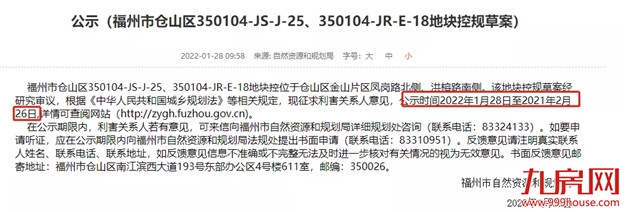 土拍前大动作!33幅新地块上架!超17幅居住用地曝光!位置就在…——九房网 土拍前大动作!33幅新地块上架!超17幅居住用地曝光!位置就在…——九房网