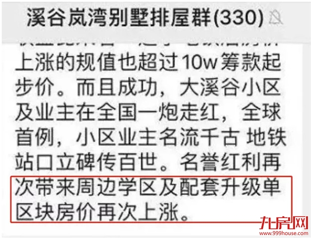 业主众筹20亿建地铁?!福州地铁通车节点曝光!这些楼盘身价要涨!——九房网 业主众筹20亿建地铁?!福州地铁通车节点曝光!这些楼盘身价要涨!——九房网