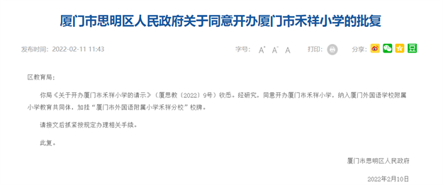 厦门房产,厦门房地产,厦门新房,九房网,厦门房产 厦门房产,厦门房地产,厦门新房,九房网,厦门房产