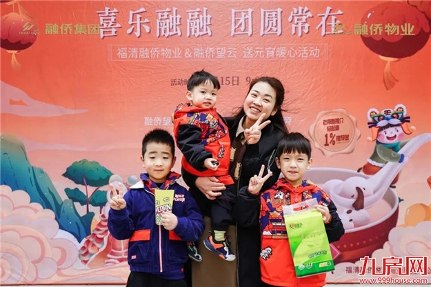 福清融侨 | 喜乐融融,团圆常在,爱与欢乐共团圆——九房网 福清融侨 | 喜乐融融,团圆常在,爱与欢乐共团圆——九房网