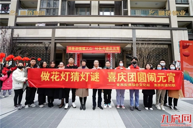 福清融侨 | 喜乐融融,团圆常在,爱与欢乐共团圆——九房网 福清融侨 | 喜乐融融,团圆常在,爱与欢乐共团圆——九房网