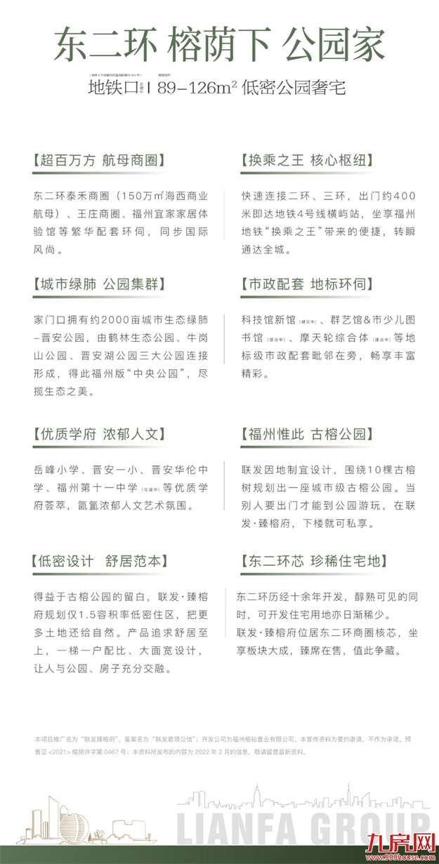 古榕为名，福州市区新添一座网红公园——九房网