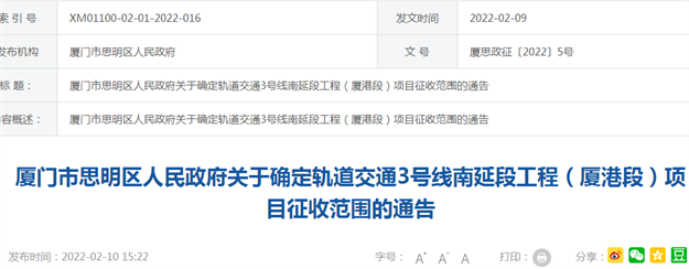 今年首波!428万㎡!涉及27个村!厦门这些地方要征迁!——九房网 今年首波!428万㎡!涉及27个村!厦门这些地方要征迁!——九房网