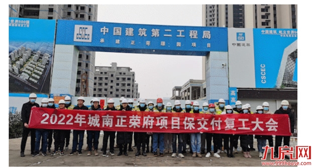 争分夺秒抢春时,鼓点铿锵施工忙——九房网 争分夺秒抢春时,鼓点铿锵施工忙——九房网