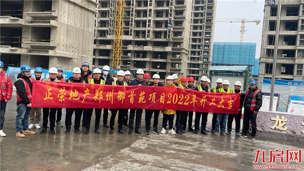 争分夺秒抢春时,鼓点铿锵施工忙——九房网 争分夺秒抢春时,鼓点铿锵施工忙——九房网