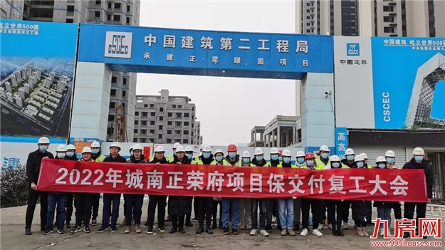 争分夺秒抢春时,鼓点铿锵施工忙——九房网 争分夺秒抢春时,鼓点铿锵施工忙——九房网