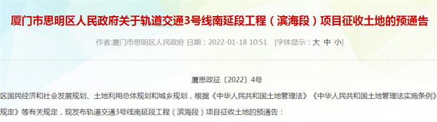 今年首波!428万㎡!涉及27个村!厦门这些地方要征迁!——九房网 今年首波!428万㎡!涉及27个村!厦门这些地方要征迁!——九房网