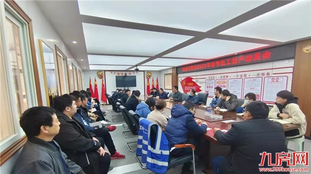 争分夺秒抢春时,鼓点铿锵施工忙——九房网 争分夺秒抢春时,鼓点铿锵施工忙——九房网