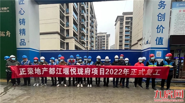 争分夺秒抢春时,鼓点铿锵施工忙——九房网 争分夺秒抢春时,鼓点铿锵施工忙——九房网