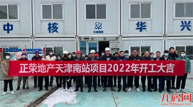 争分夺秒抢春时,鼓点铿锵施工忙——九房网 争分夺秒抢春时,鼓点铿锵施工忙——九房网