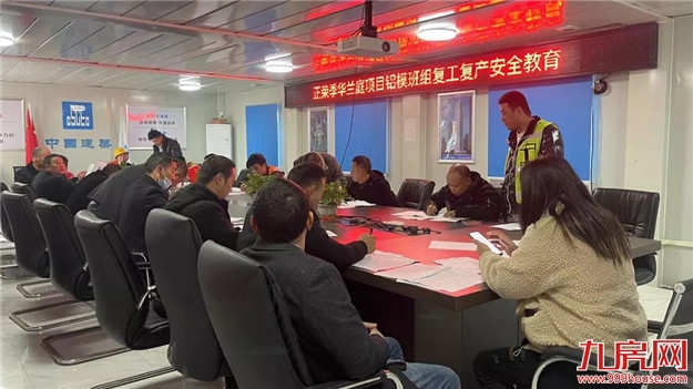 争分夺秒抢春时,鼓点铿锵施工忙——九房网 争分夺秒抢春时,鼓点铿锵施工忙——九房网