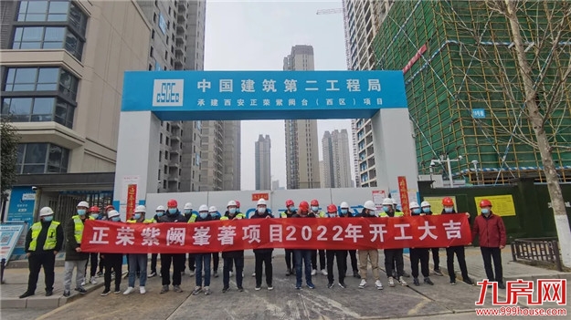 争分夺秒抢春时,鼓点铿锵施工忙——九房网 争分夺秒抢春时,鼓点铿锵施工忙——九房网