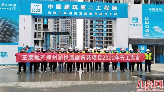 争分夺秒抢春时,鼓点铿锵施工忙——九房网 争分夺秒抢春时,鼓点铿锵施工忙——九房网