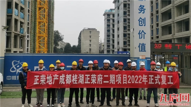 争分夺秒抢春时,鼓点铿锵施工忙——九房网 争分夺秒抢春时,鼓点铿锵施工忙——九房网