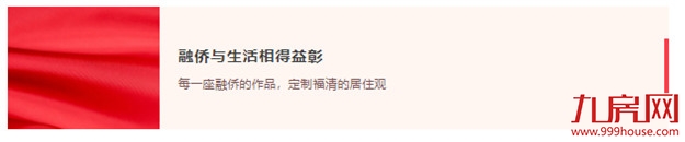 融侨望云 | 融侨含金量,永续闪耀于时代——九房网 融侨望云 | 融侨含金量,永续闪耀于时代——九房网