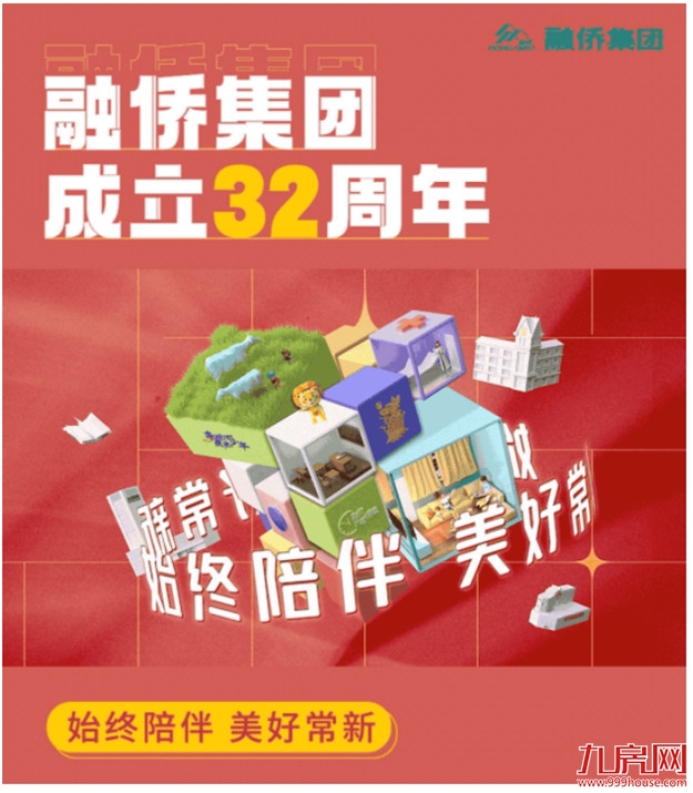融侨望云 | 融侨含金量,永续闪耀于时代——九房网 融侨望云 | 融侨含金量,永续闪耀于时代——九房网