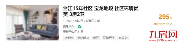 降100万?降38万?真实数据曝光!福州这些房子,买了就亏!——九房网 降100万?降38万?真实数据曝光!福州这些房子,买了就亏!——九房网