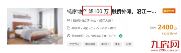 降100万?降38万?真实数据曝光!福州这些房子,买了就亏!——九房网 降100万?降38万?真实数据曝光!福州这些房子,买了就亏!——九房网