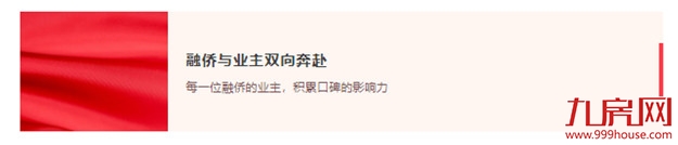 融侨望云 | 融侨含金量,永续闪耀于时代——九房网 融侨望云 | 融侨含金量,永续闪耀于时代——九房网