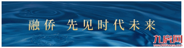 融侨望云 | 融侨含金量,永续闪耀于时代——九房网 融侨望云 | 融侨含金量,永续闪耀于时代——九房网