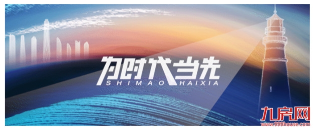 厦门房产,厦门房地产,厦门新房,九房网,厦门房产