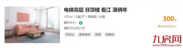 降100万?降38万?真实数据曝光!福州这些房子,买了就亏!——九房网 降100万?降38万?真实数据曝光!福州这些房子,买了就亏!——九房网
