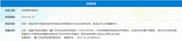 超20幅！刚刚，厦门又一批居住用地曝光！位置就在...——九房网