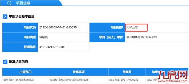 房价格局要变!4区27大纯新盘大战!福州新一轮热潮来袭!——九房网 房价格局要变!4区27大纯新盘大战!福州新一轮热潮来袭!——九房网
