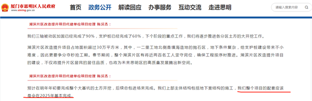 超20幅！刚刚，厦门又一批居住用地曝光！位置就在...——九房网