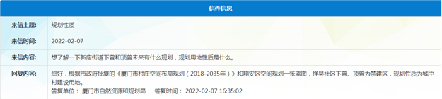 超20幅！刚刚，厦门又一批居住用地曝光！位置就在...——九房网