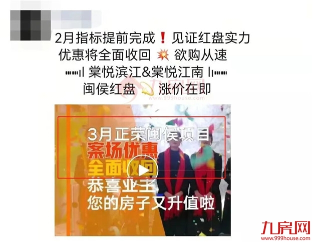 上调10%!涨1000元/㎡!福州3盘调价!全国多城爆发涨价潮!——九房网 上调10%!涨1000元/㎡!福州3盘调价!全国多城爆发涨价潮!——九房网