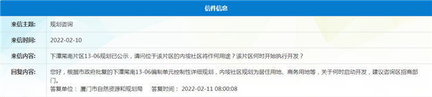 超20幅！刚刚，厦门又一批居住用地曝光！位置就在...——九房网