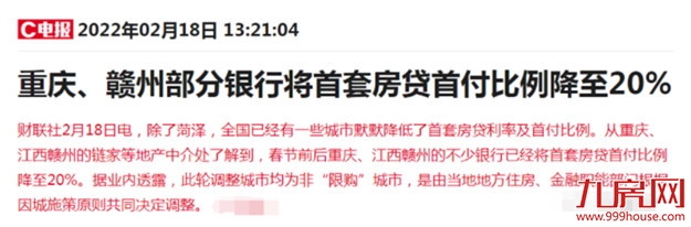 上调10%!涨1000元/㎡!福州3盘调价!全国多城爆发涨价潮!——九房网 上调10%!涨1000元/㎡!福州3盘调价!全国多城爆发涨价潮!——九房网