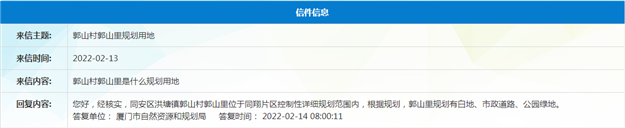 超20幅！刚刚，厦门又一批居住用地曝光！位置就在...——九房网