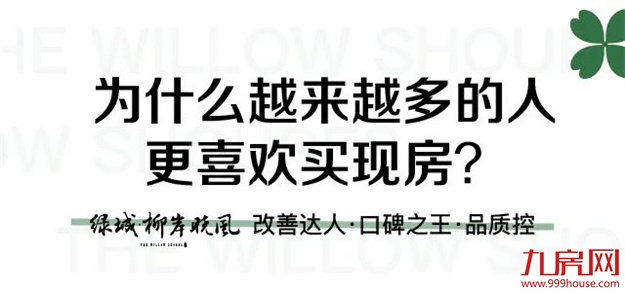 绿城×知乎福州|向美好生活发问，看见福州一万种生活可能——九房网