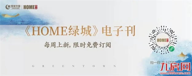 绿城×知乎福州|向美好生活发问，看见福州一万种生活可能——九房网