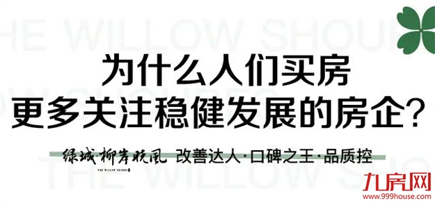 绿城×知乎福州|向美好生活发问，看见福州一万种生活可能——九房网