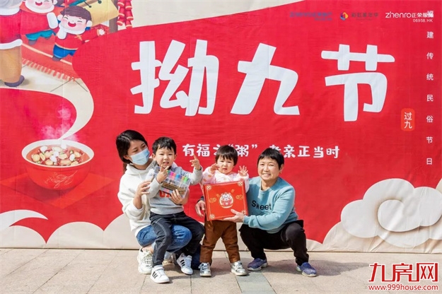 浓情拗九 正荣专属惊喜让爱升温——九房网 浓情拗九 正荣专属惊喜让爱升温——九房网