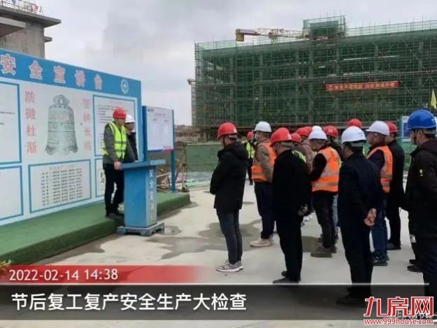 吹响号角 | 正荣节后施工忙 加速建设抢先开局——九房网 吹响号角 | 正荣节后施工忙 加速建设抢先开局——九房网