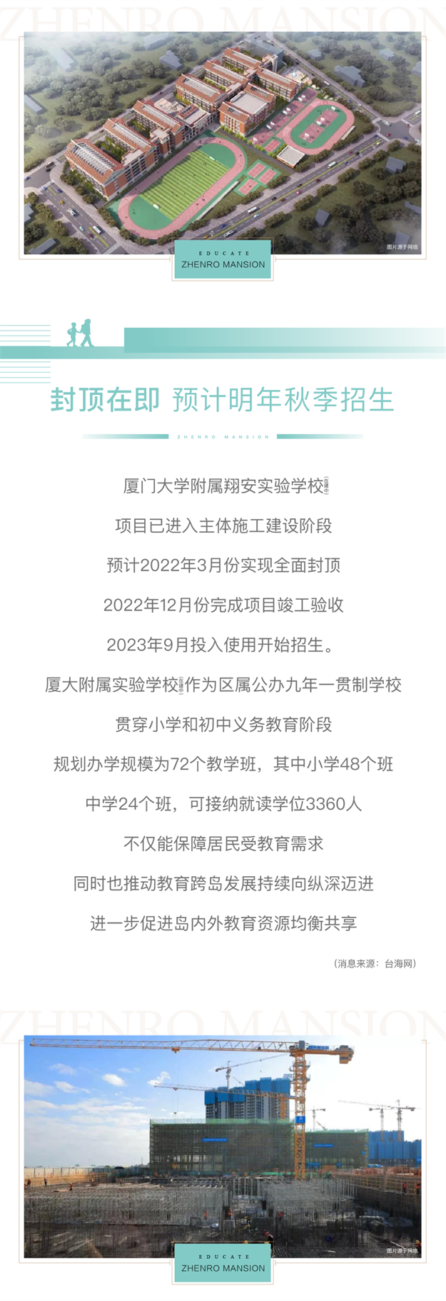 厦门房产,厦门房地产,厦门新房,九房网,厦门房产