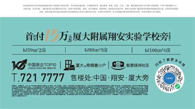 厦门房产,厦门房地产,厦门新房,九房网,厦门房产