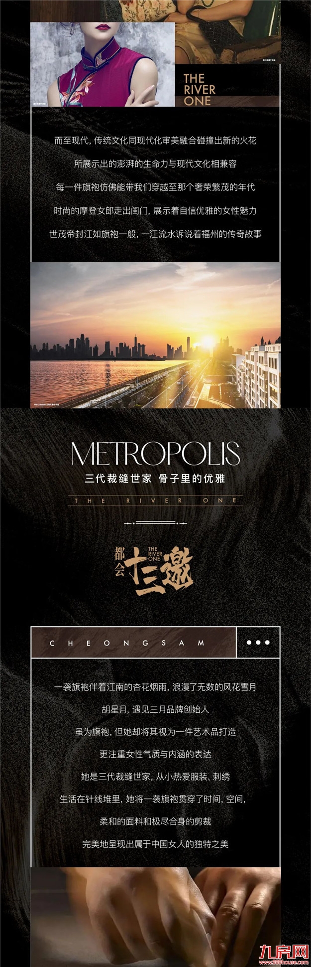 都会十三邀·第二期|福州，最腔调，对话苏绣旗袍传承人胡星月——九房网