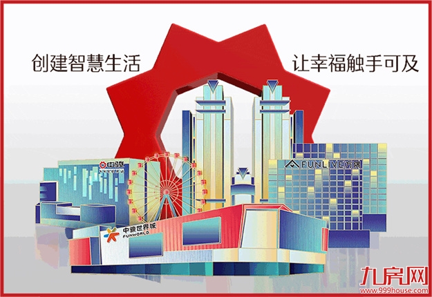 中骏提前偿还5亿美元债 南方区域稳健热销——九房网