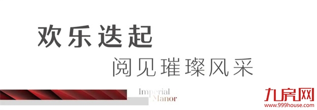 福州【中骏·璟宸】案名全城首发，城市展厅开放盛典圆满举办！——九房网