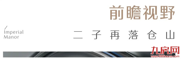 福州【中骏·璟宸】案名全城首发，城市展厅开放盛典圆满举办！——九房网