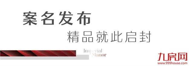福州【中骏·璟宸】案名全城首发，城市展厅开放盛典圆满举办！——九房网
