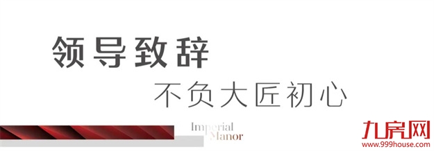 福州【中骏·璟宸】案名全城首发，城市展厅开放盛典圆满举办！——九房网
