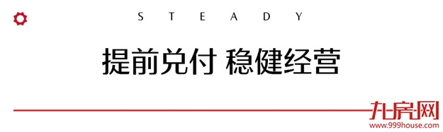 中骏提前偿还5亿美元债 南方区域稳健热销——九房网