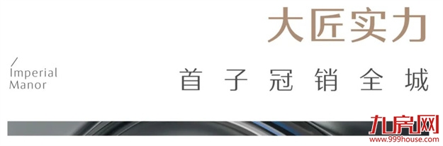 福州【中骏·璟宸】案名全城首发，城市展厅开放盛典圆满举办！——九房网