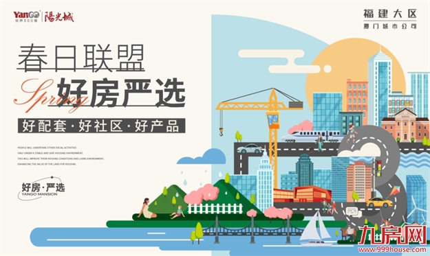 厦门房产,厦门房地产,厦门新房,九房网,厦门房产